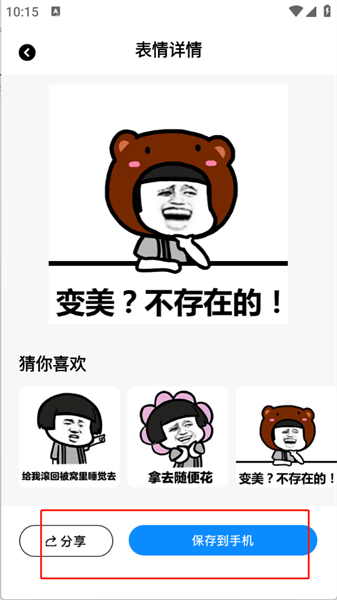 白拿图表情包