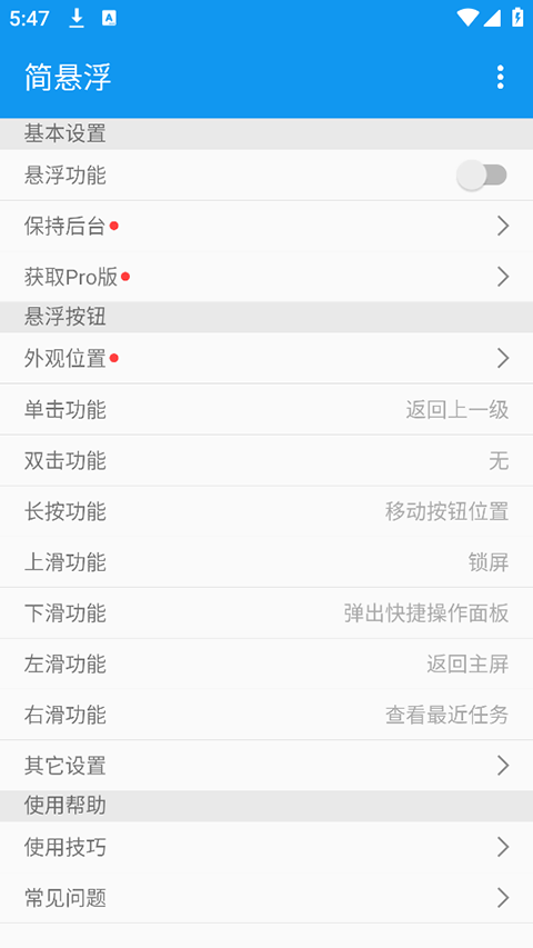 简悬浮app