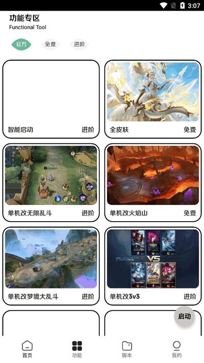 王者小盒子2025