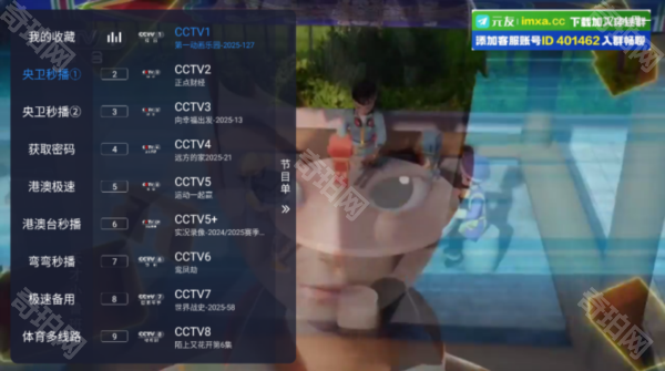 沐丰电视