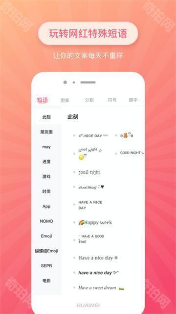 特殊字体生成器