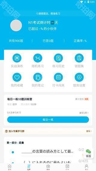 纳豆题库