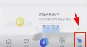 掌上好房通