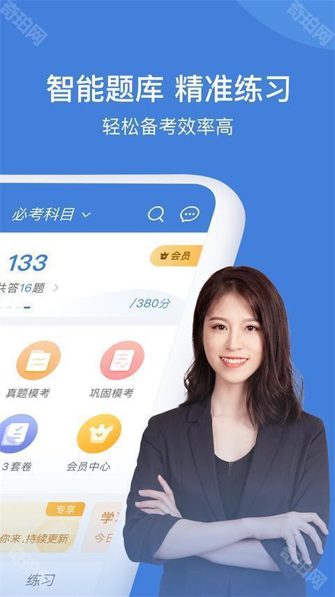 一建万题库