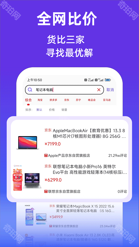 查查价格