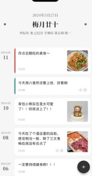 凡事日记手机版