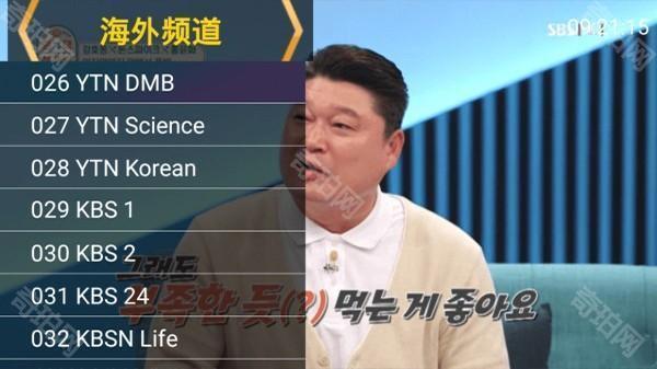 星火电视海外版