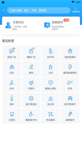 健客医生