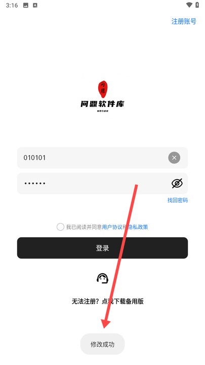 问鼎软件库
