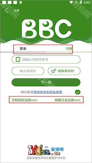 BBC英语
