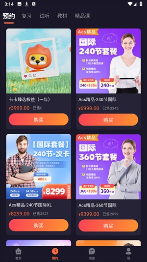 阿卡索