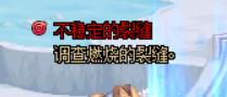 DNF紧急任务怎么出现-地下城与勇士紧急任务解锁方法分享