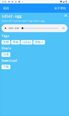 MC音效库