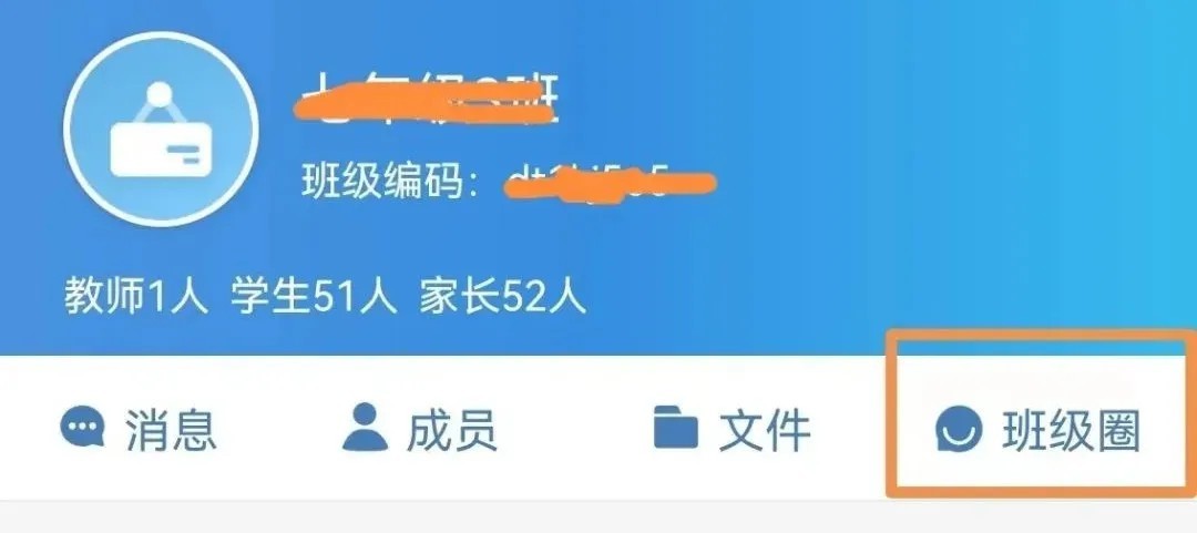 人人通空间智慧教育平台