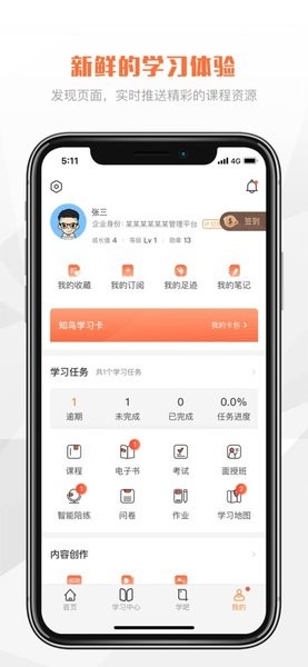 万科乐学红版