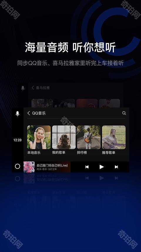 亿连驾驶助手