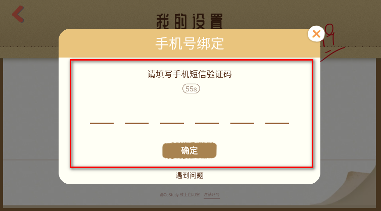 costudy最新版本