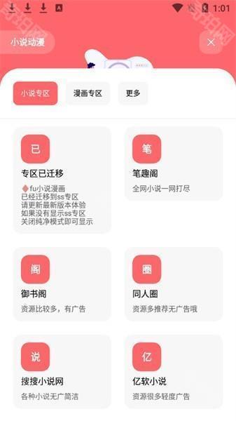 花简空间逸