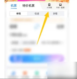携程旅行攻略