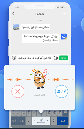 Badam维语输入法uyhurqa