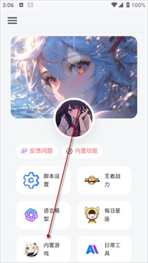 听风工具箱手机版