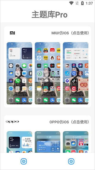 安卓仿苹果主题库