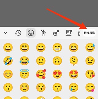 Emoji表情贴图11