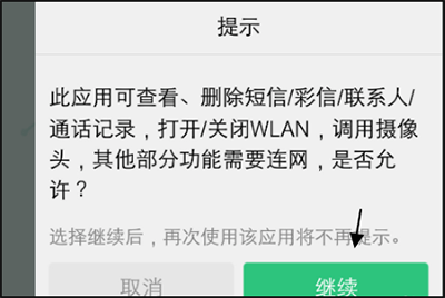 vivo手机互传