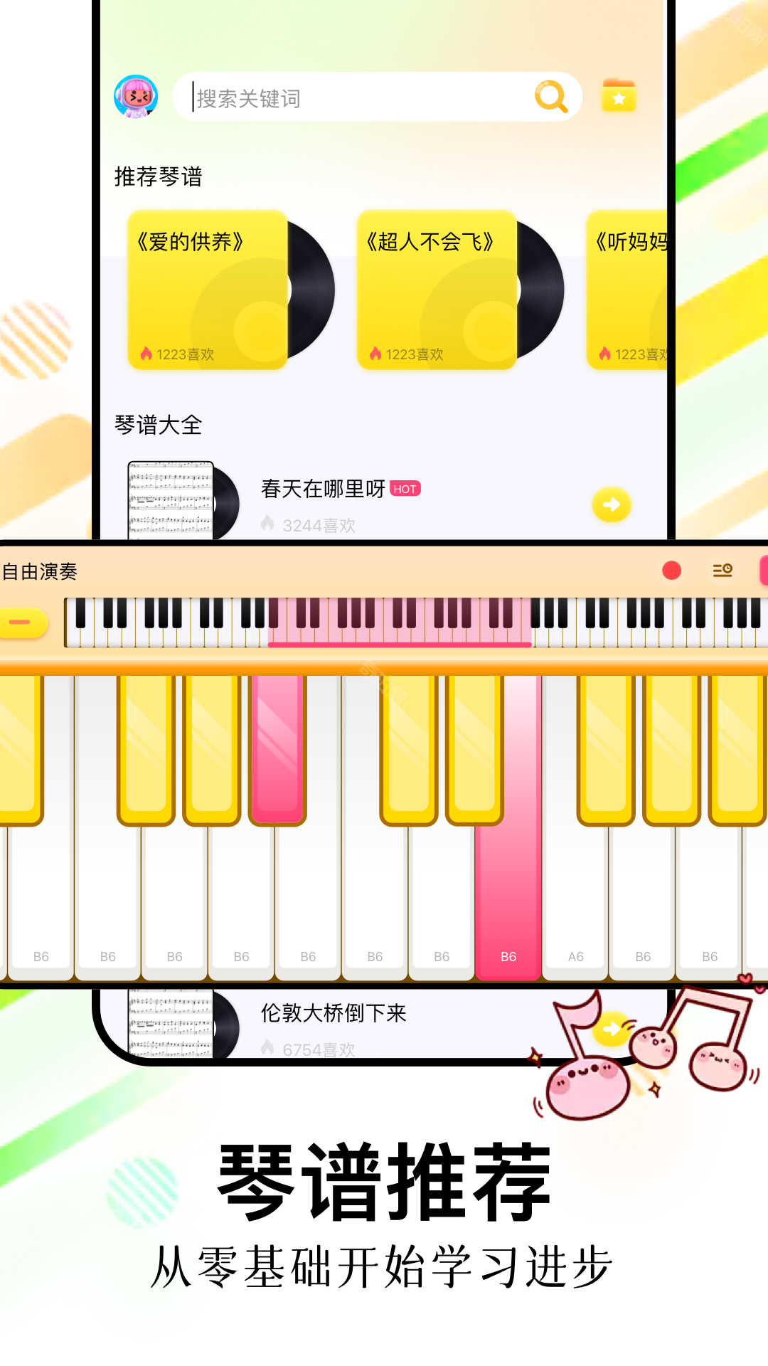 光遇琴谱完整版