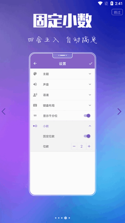 悟空计算器