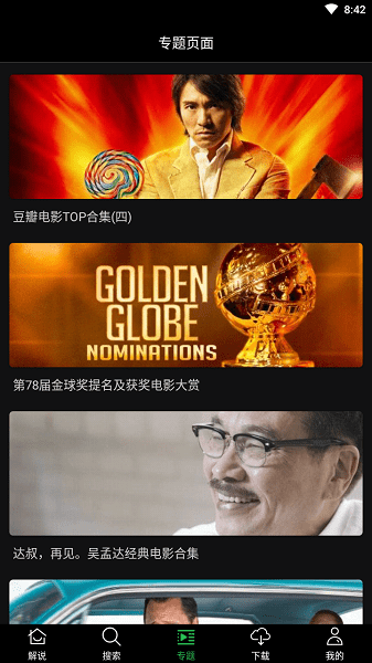荐片最新版