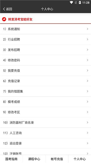 消考宝8
