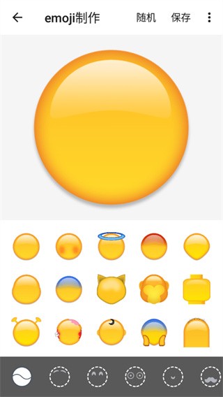 Emoji表情贴图5