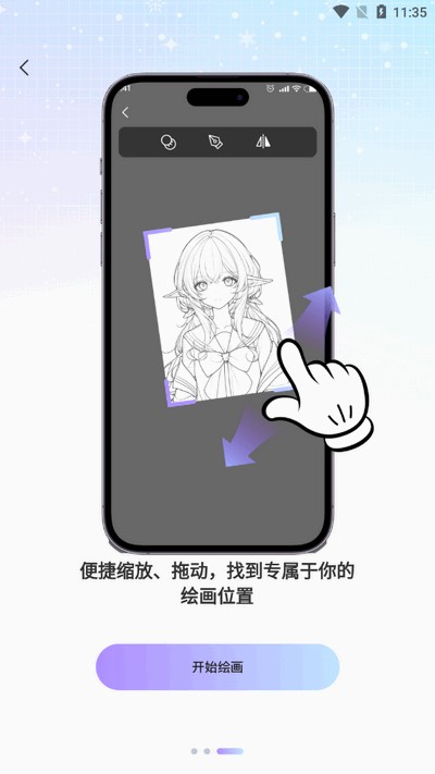 ar绘画大师