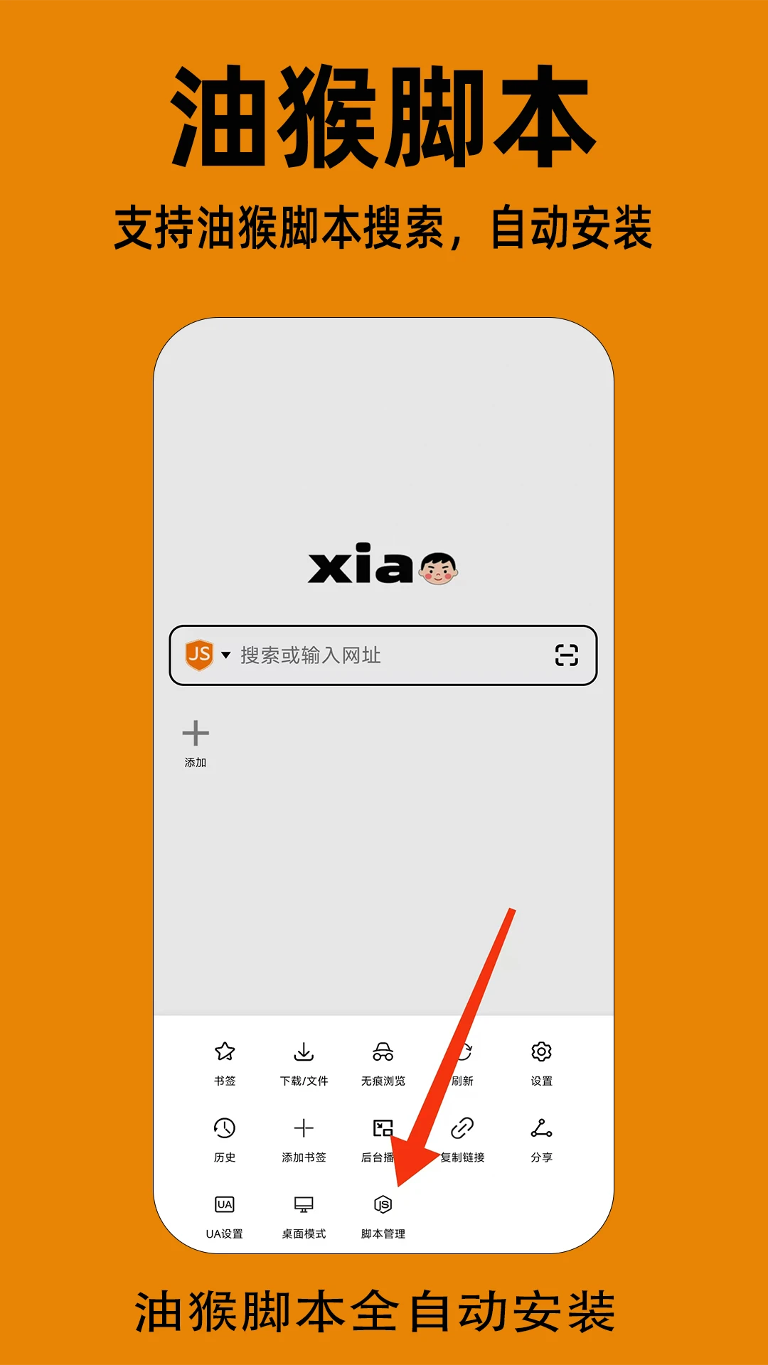 小明浏览器