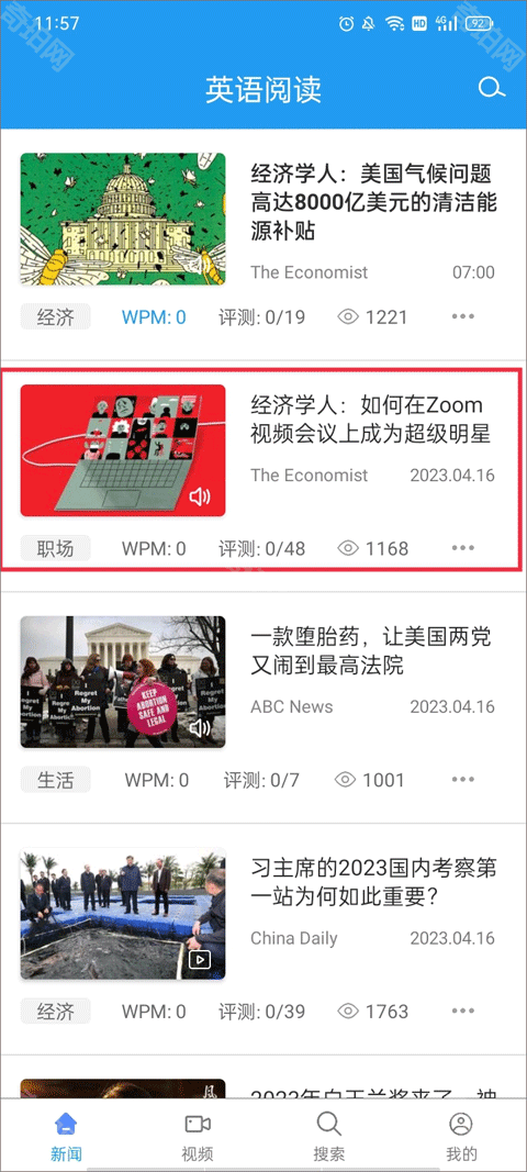 爱语吧