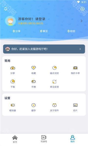 龙猫游戏厅