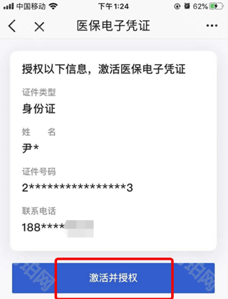 京通（原北京通）最新版