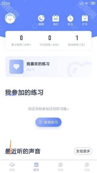 冥想星球