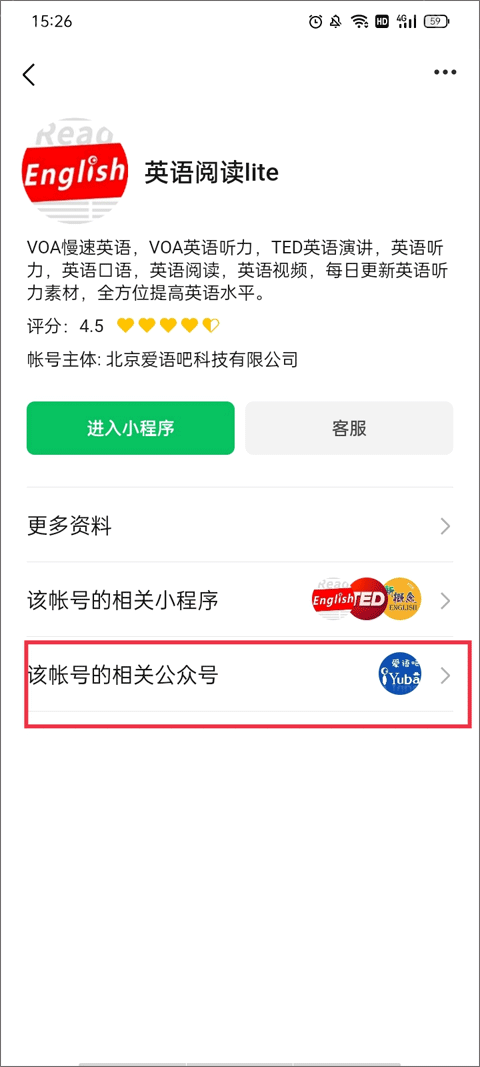 爱语吧