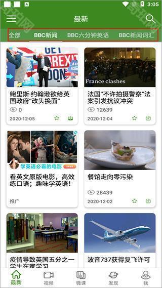 BBC英语