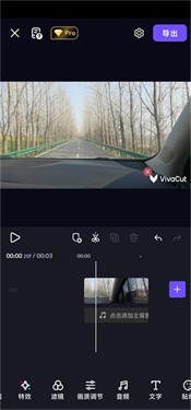 VivaCut剪辑软件