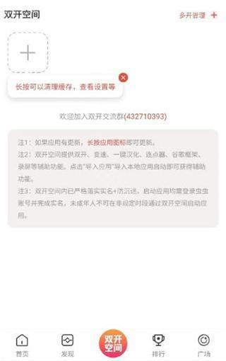 虫虫助手无病毒版