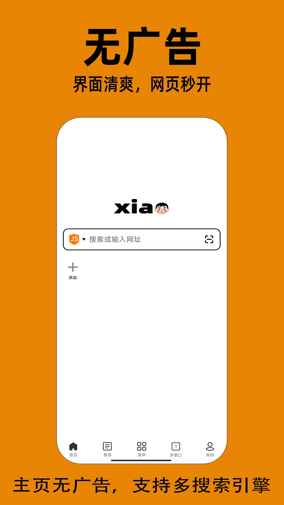小明浏览器