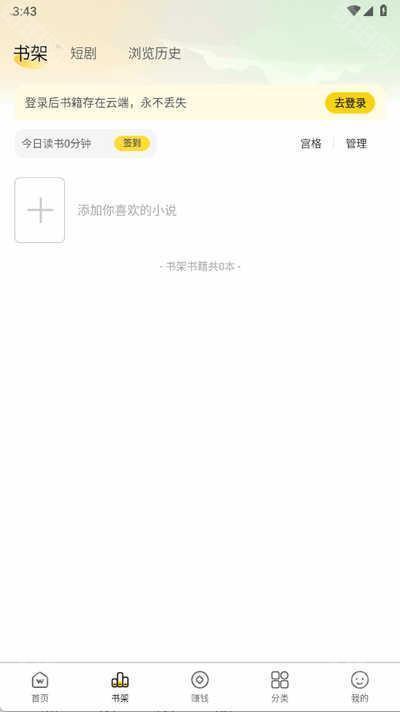 豌豆免费小说