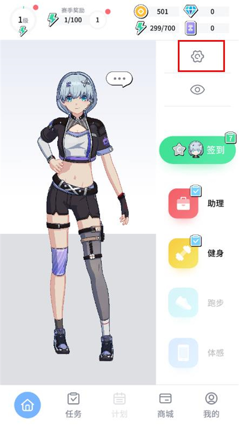 元气健身app安卓版