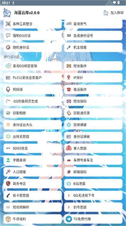 海蓝云库