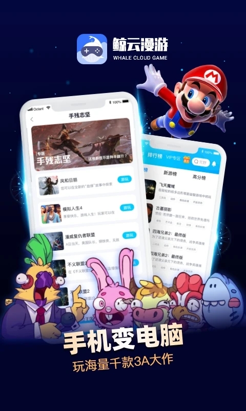 鲸云漫游无限时间