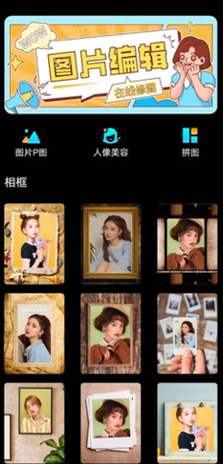 快剪app