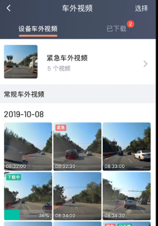 桔视记录仪app